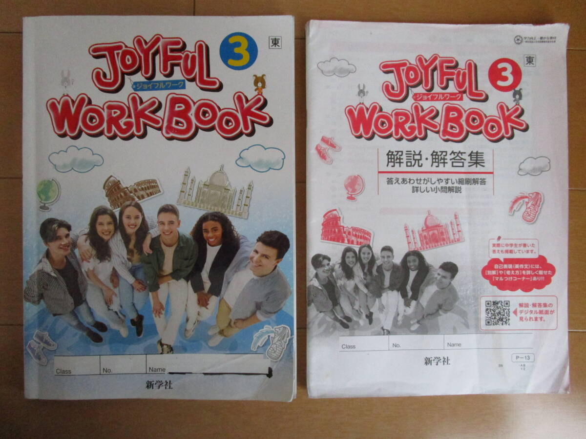 新品】ジョイフルワーク3【2020】三省堂 ニュークラウン 新学社 英語 