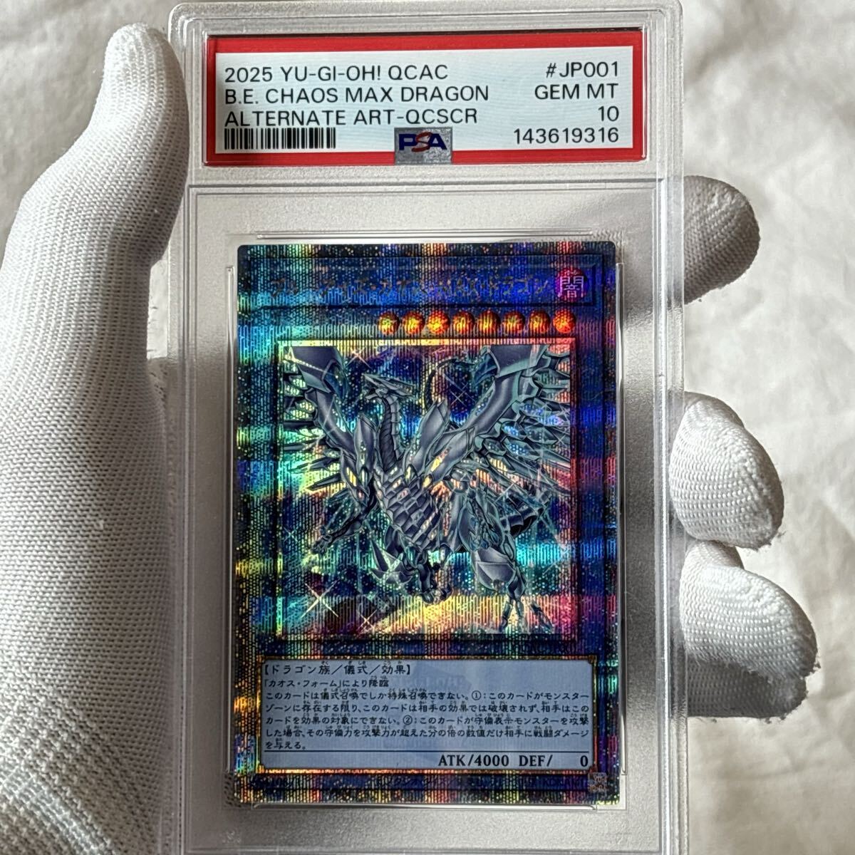 中古】遊戯王 青眼の白龍 ブルーアイズ ジャンプ流 海馬イラスト JMPR 