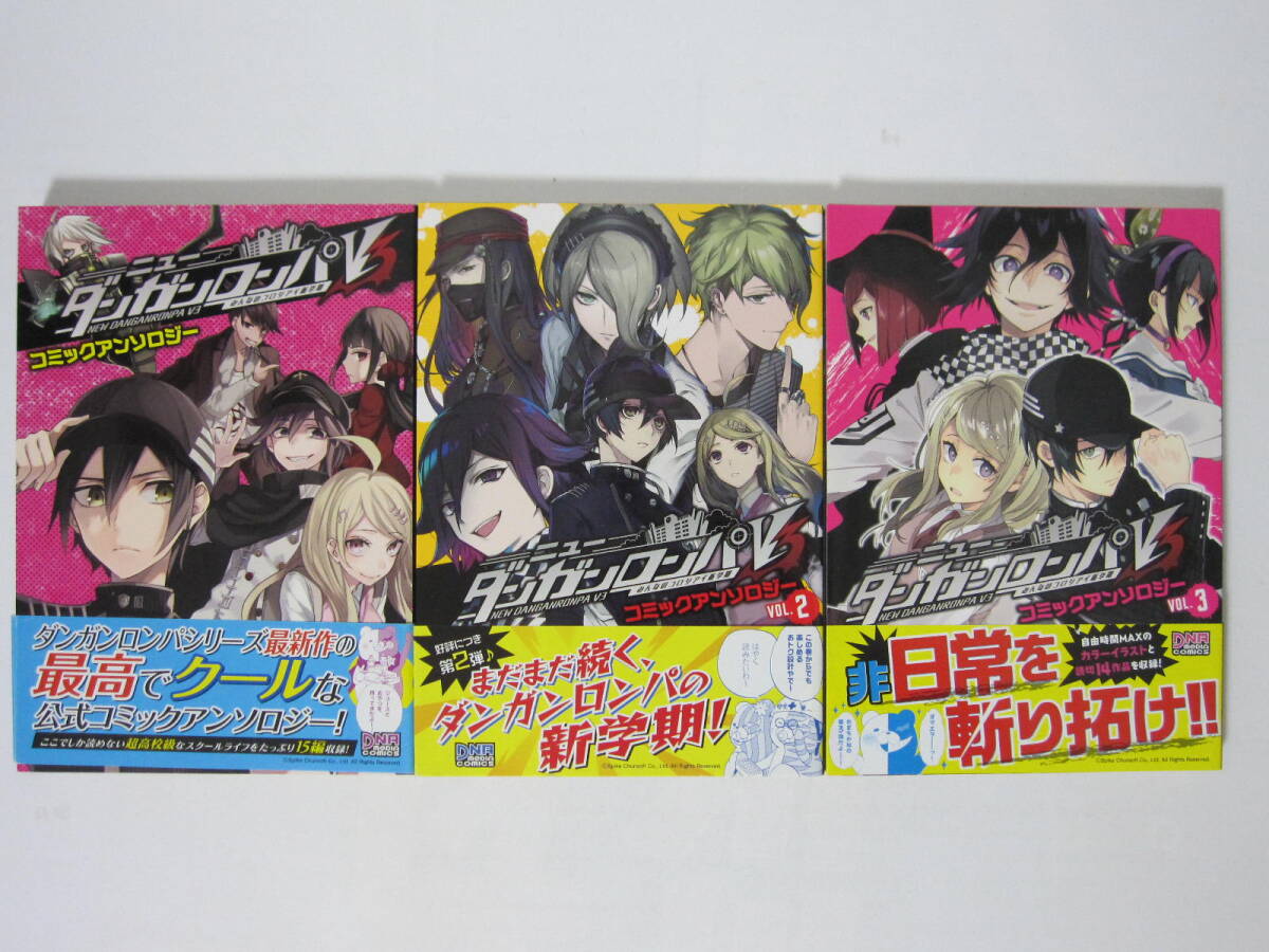ニューダンガンロンパV3 みんなのコロシアイ新学期 コミック