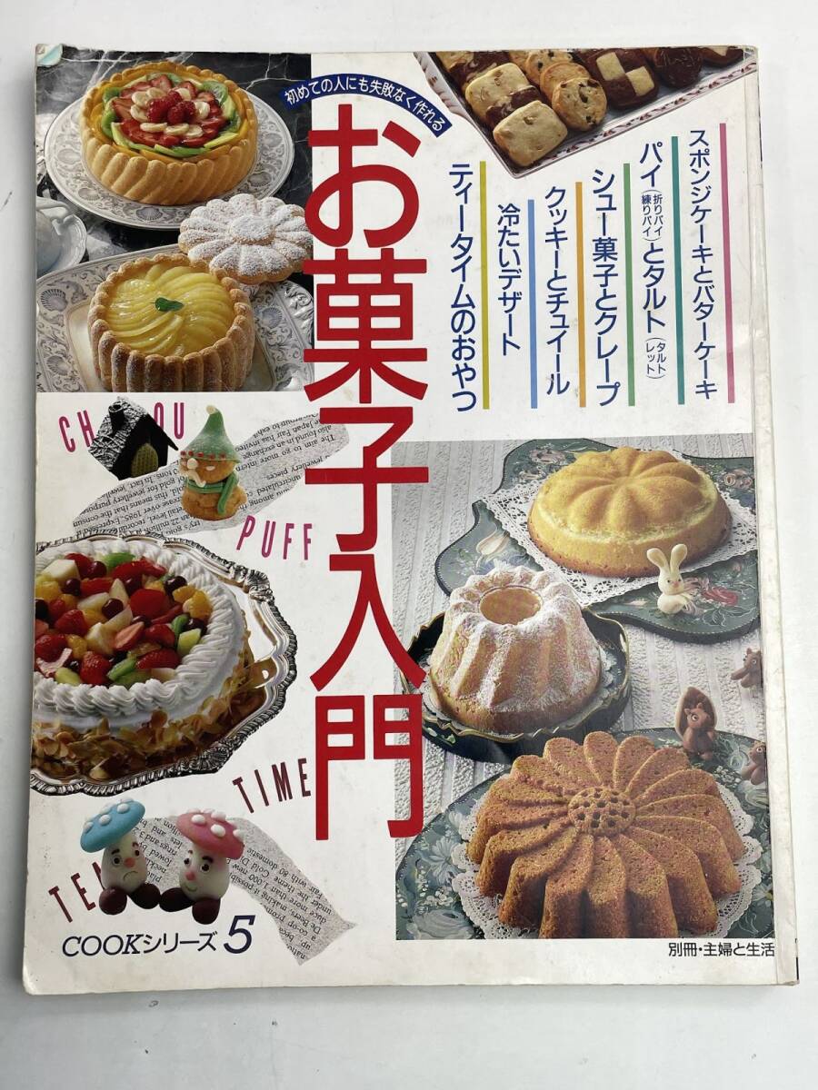 中古】「ごくらくの食卓 音楽を聞くように料理する本」 ケンタロウ