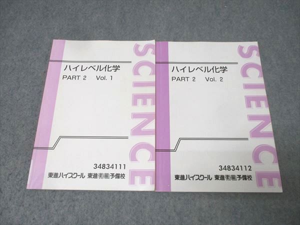【絶版】SEG ハイレベル物理学 4冊セット 4冊セット】 SEGハイレベル物理 Vol.1～4 力学/電磁気学/熱学・波動