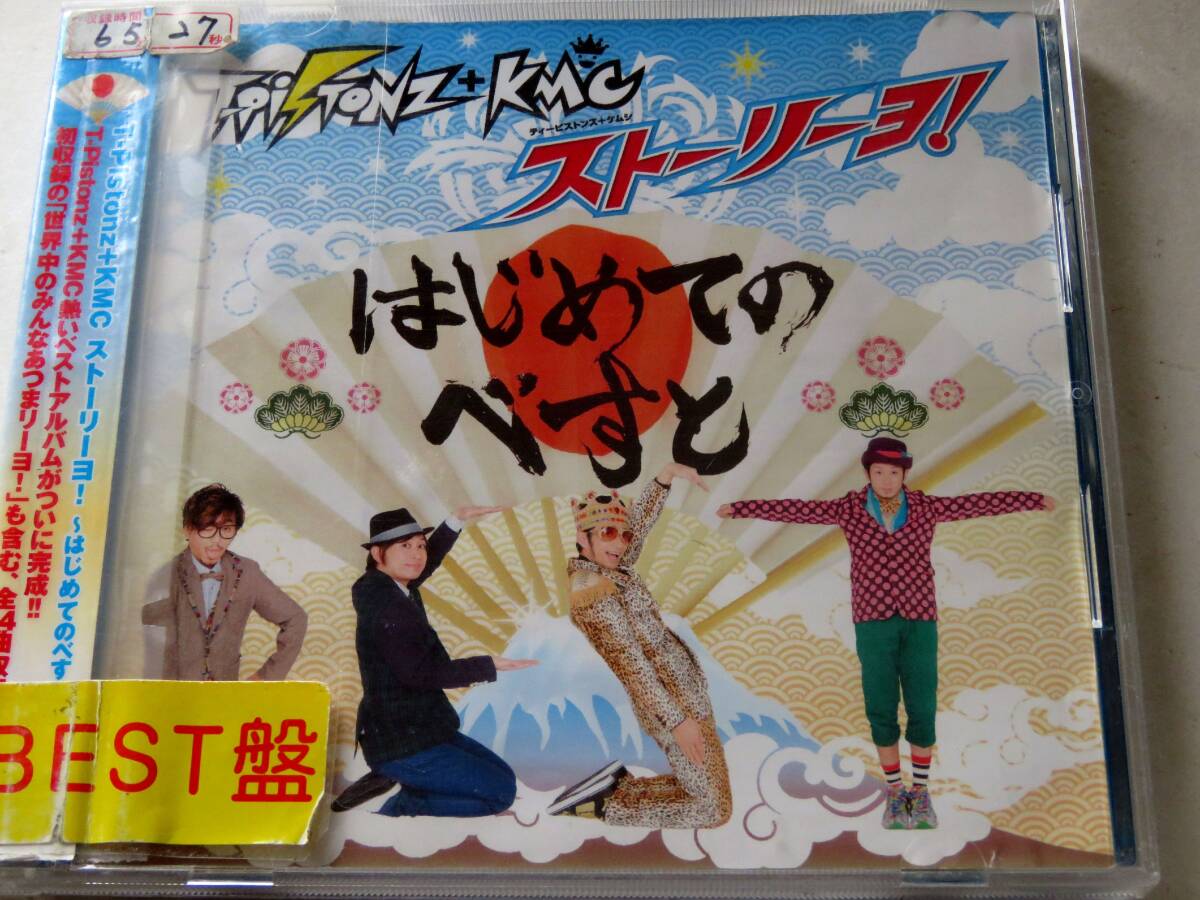 イナズマイレブン CD ジャケット チェンジングジャケット カード　南沢篤志 イナズマイレブン CD ジャケット チェンジングジャケット カード 南沢