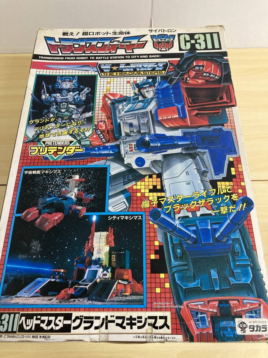 G1玩具 資料本[トランスフォーマー ジェネレーション]ケイブンシャの大