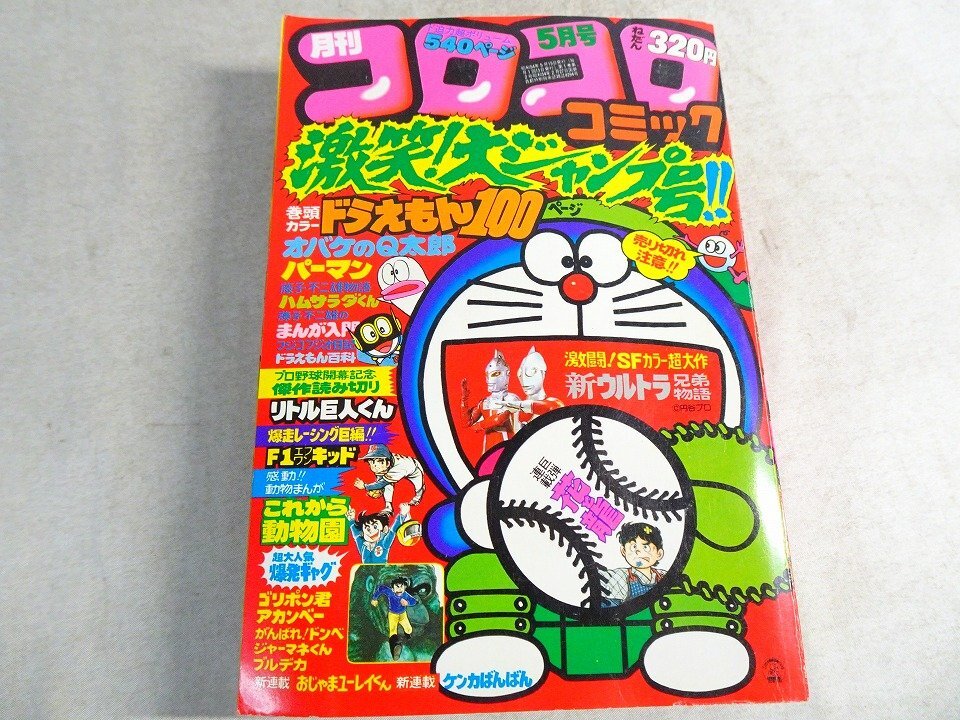 中古】同人誌よしかわ進[Pin Head 5]ヒロインくん収録/おじゃま