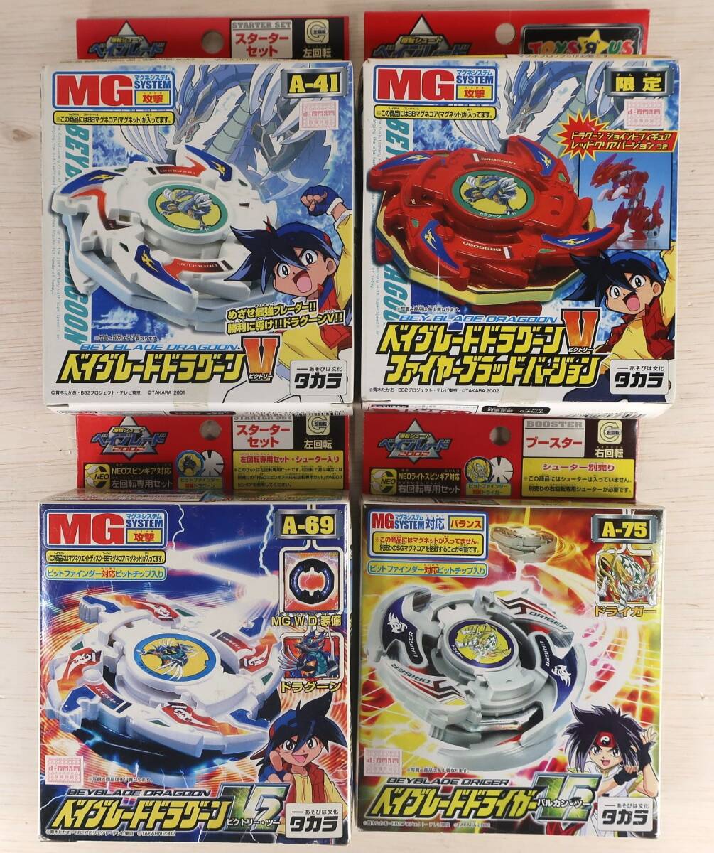 爆転シュートベイブレード トライグル シーボーグ ロックバイソン