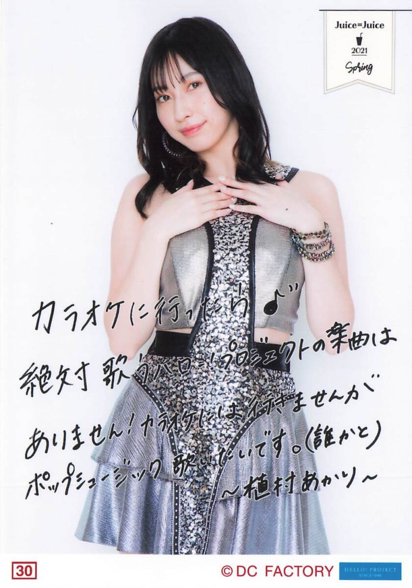 新品】植村あかり コレクション写真集 31枚○秘お楽しみ写真収納