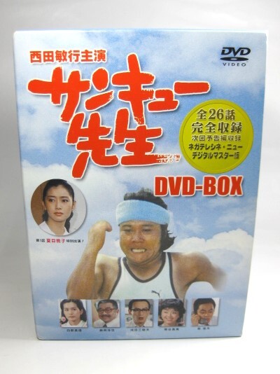 サンキュー先生 DVD BOX 西田敏行 柴俊夫 夏目雅子 ほかの落札情報詳細