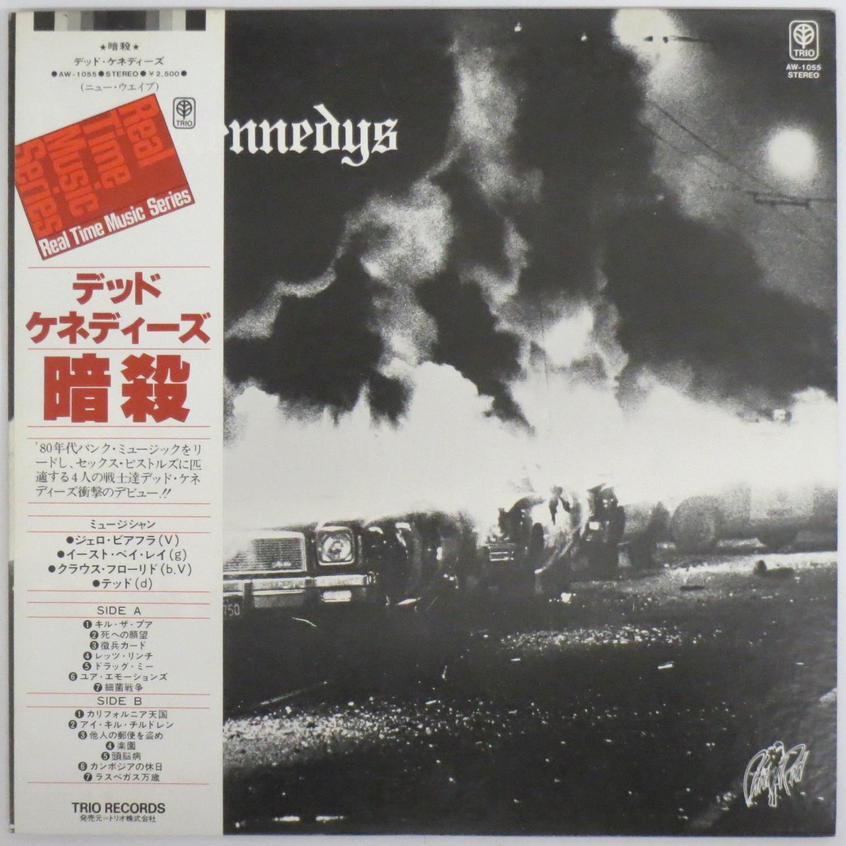 Fresh Fruit for Rotting Vegetables/Dead Kennedys/デッド