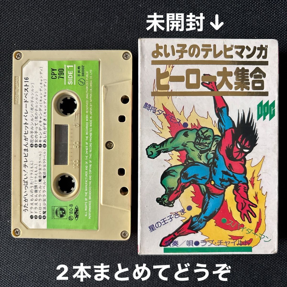 新品】02 パチソン新品カセットテープSETトーン 水木二郎 ガッチャマン
