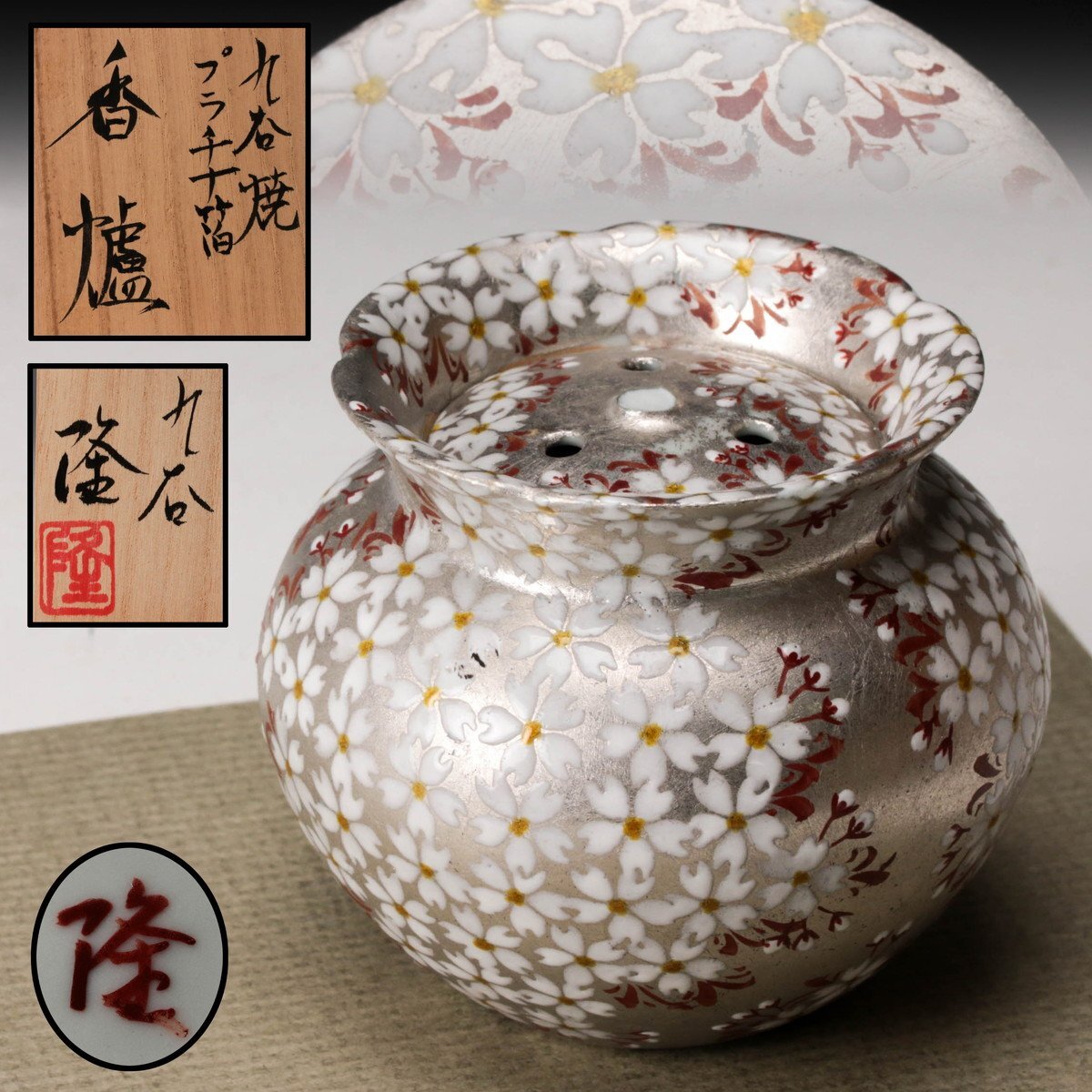 九谷焼 春日窯 新谷八平作 茶碗 共箱・栞・共布付き 伝統工芸 茶道具 骨董 九谷焼茶道具の魅力を紐解く｜本物を見極め高く売るための知識