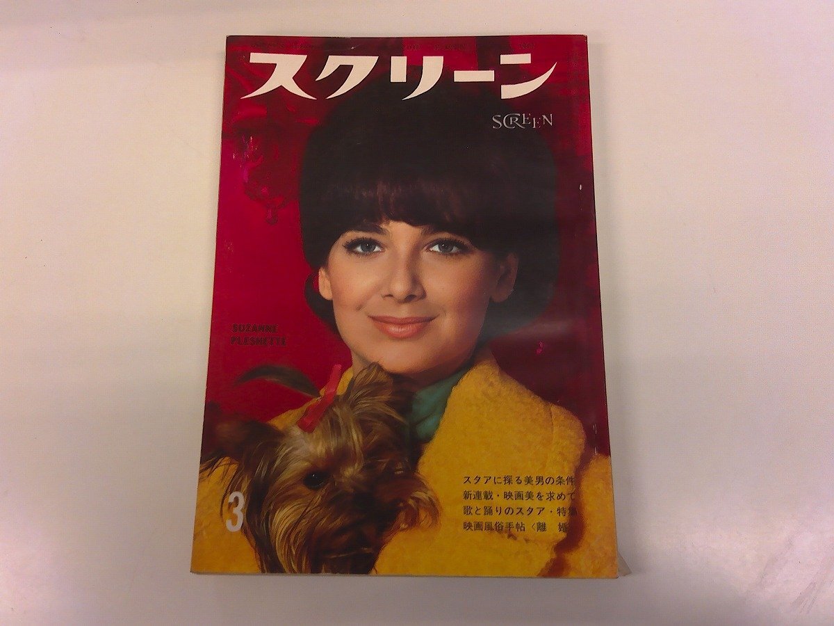 DVD 恋愛専科 トロイ・ドナヒュー、スザンヌ・プレシェット Amazon.co