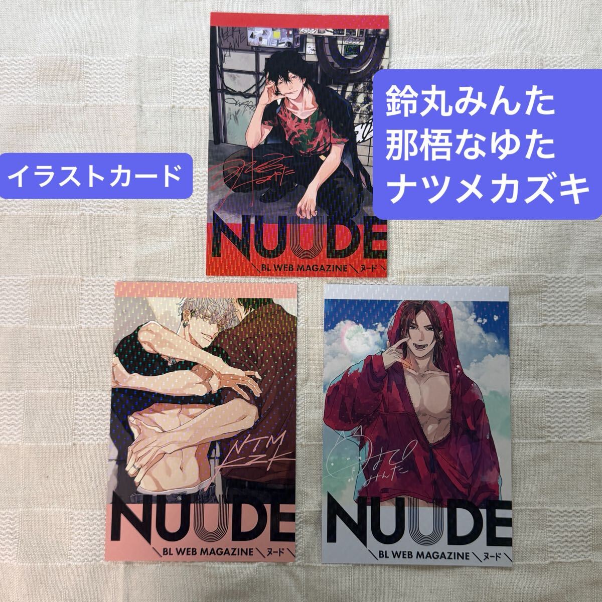 100円スタート！【鬼畜眼鏡】ポストカード6枚セット ボーイズラブ 佐伯
