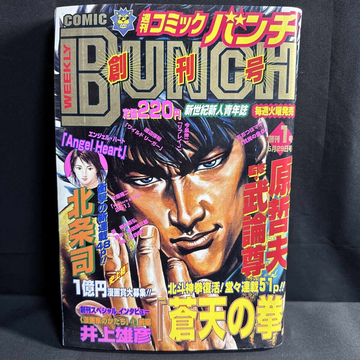 蒼天の拳 原哲夫先生直筆イラストサイン色紙 週刊コミックバンチ懸賞 