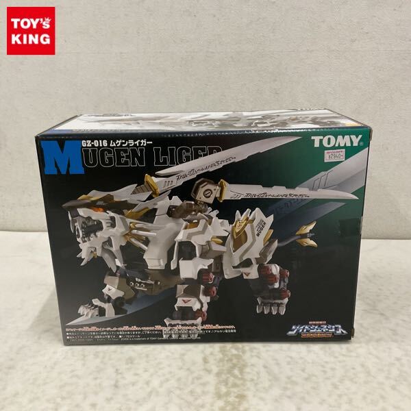ゾイドジェネシス SPECIAL BOX Vol.3 with ムゲンライガー… ☆送料無料(東京から発送)☆ZOIDS☆ZA MODEL 1/72 ZOIDS SF95-003