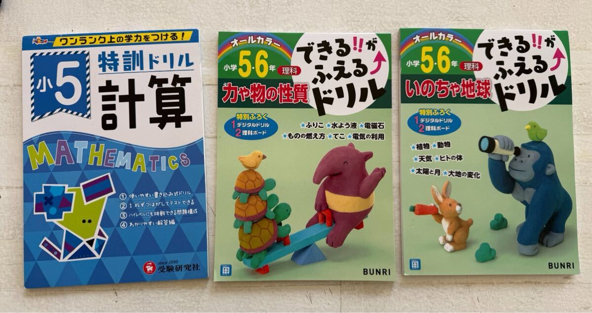 計算ドリル】「新くりかえし計算ドリル」小学校6年1・2・3学期 3冊