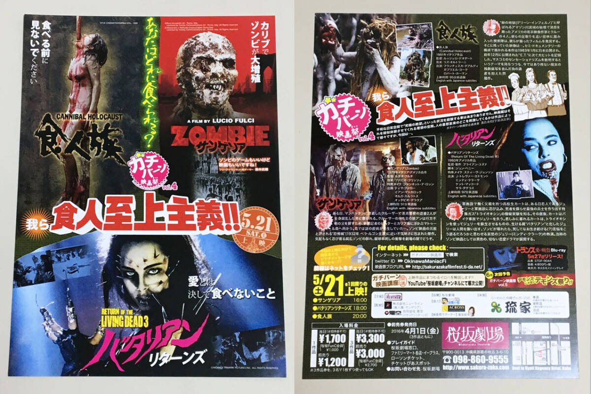 中古】H00002940/VHSビデオ/「バタリアン・リターンズ」の落札情報詳細