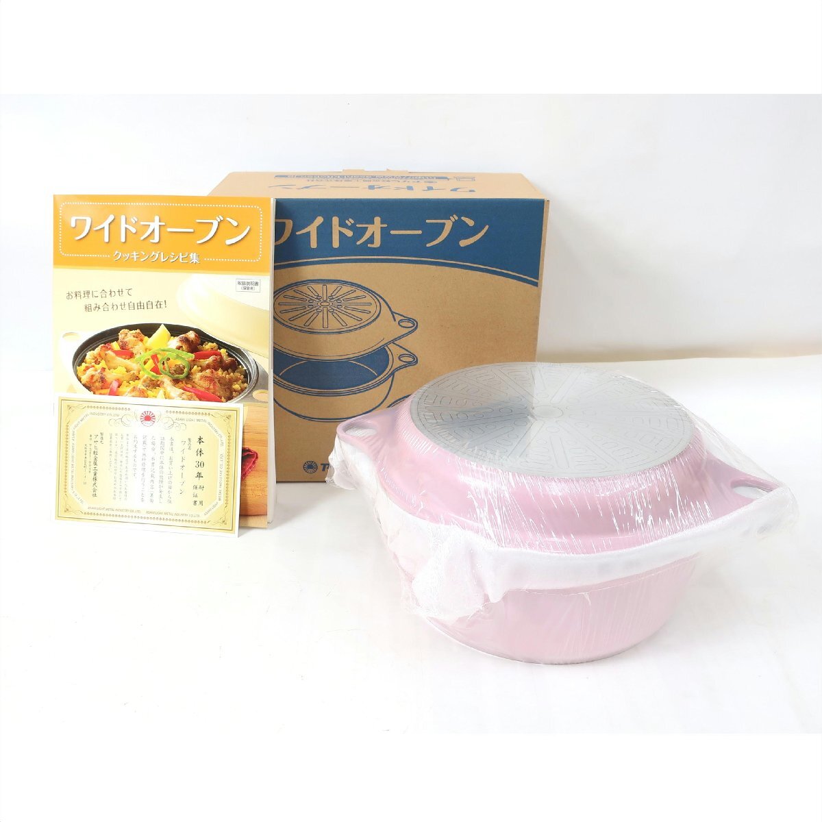 未使用】アサヒ軽金属 ワイドオーブン ピンク ⭐️未使用⭐️アサヒ 
