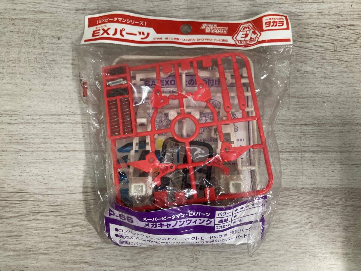 タカラ スーパービーダマン コンバットフェニックス メガキャノン