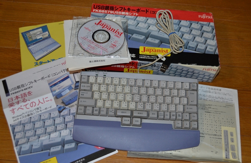 中古】親指シフトキーボード FMV-KB232(USB) 富士通 【送料込み】の