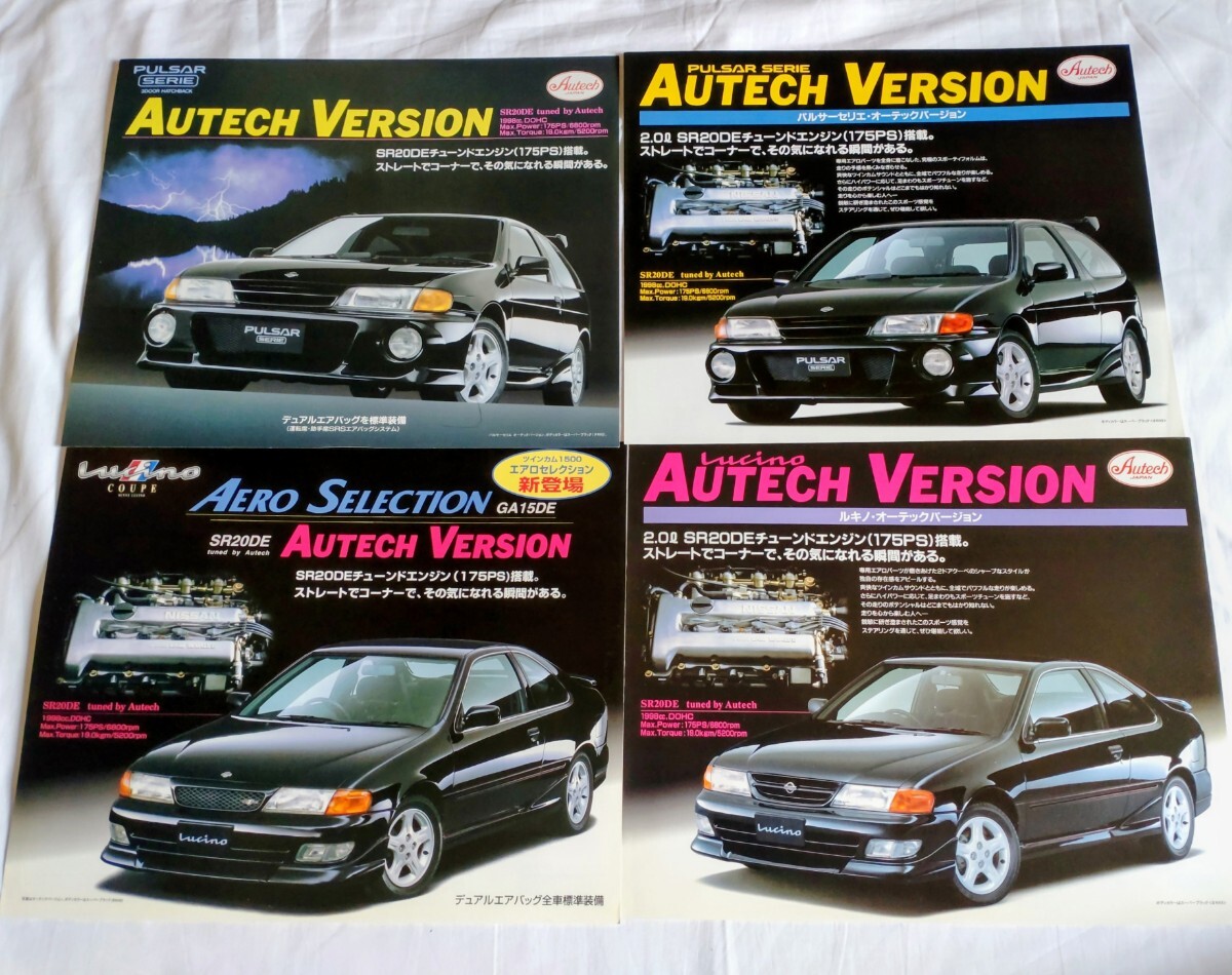 新品】日産 SR系VEエンジン SR16VE N1仕様 SR20VE 整備要領書 平成9年9