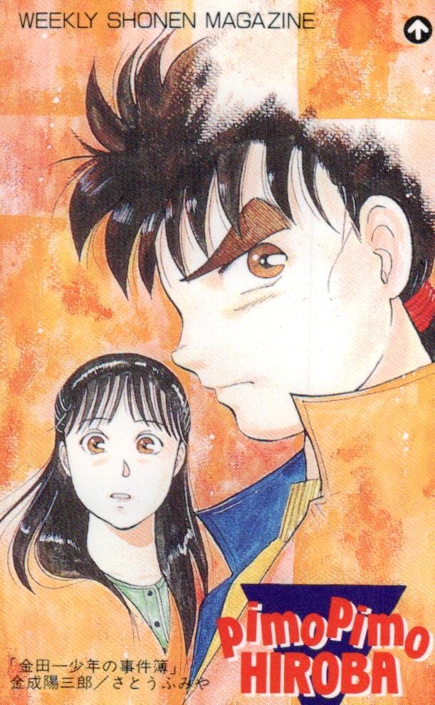 送料無料】金田一少年の事件簿 全巻初版 全27巻セット FILEシリーズ