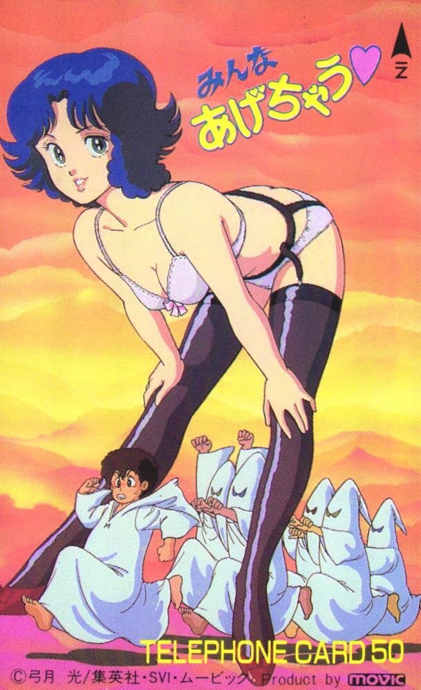 中古】○『みんなあげちゃう』(1985)浅野なつみ 岡竜也 VHSの落札情報