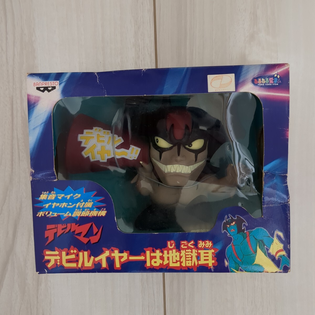 入手困難 当時物 希少 デビルマン デビルイヤーは地獄耳 非売品 作動