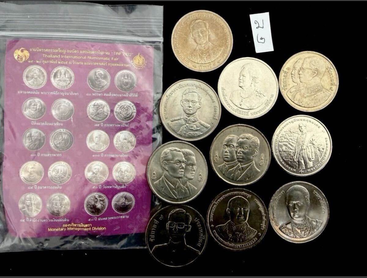 タイ】☆レア☆ タイバーツ 5バーツ硬貨 4種類 33枚 旧硬貨 古銭 レア