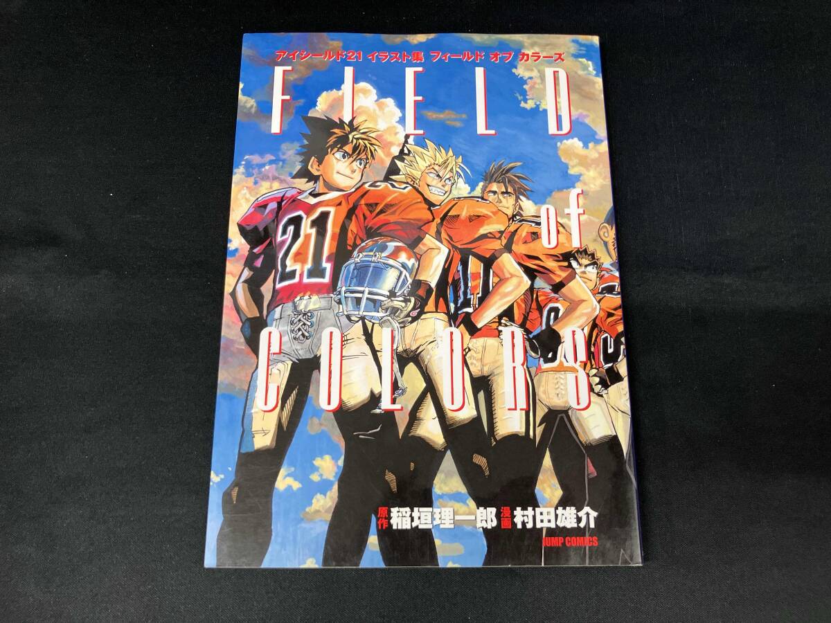 中古】アイシールド21 画集 イラスト集 + ペイントジャンプ Art ofアイ