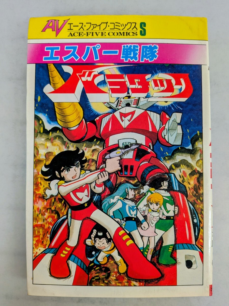ロックマン（本・雑誌・コミック）の通販 ロックマンX（本・雑誌