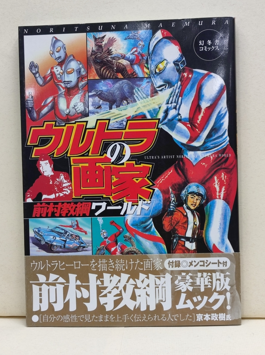 漫画 コジコジ 完全版 全巻セット 1～4巻 ハードカバー 初版 本