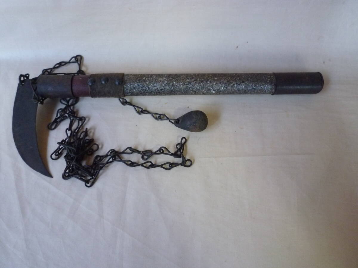 475317□時代 武具 鎖鎌 くさりかま 忍者鎖分銅隠し武器剣術の落札情報
