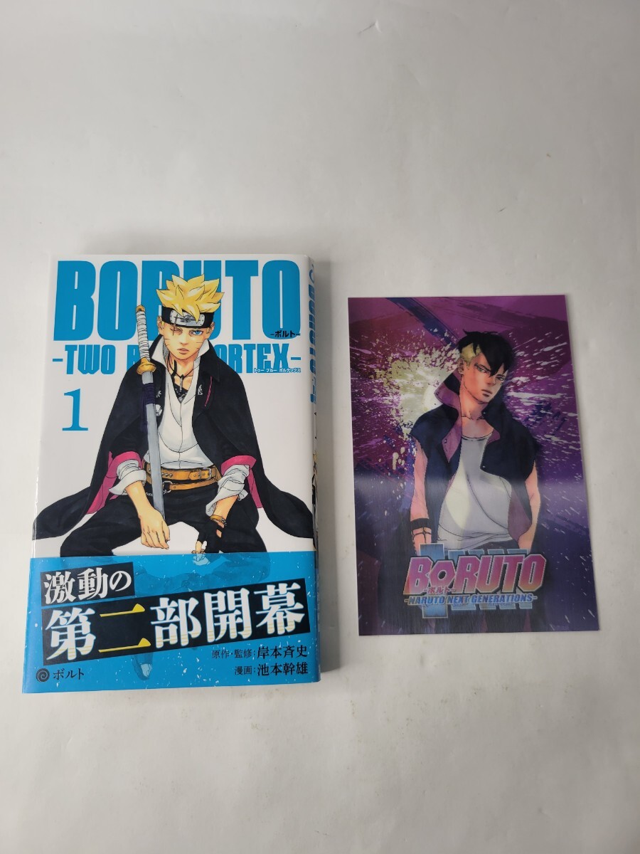 新品】【送料無料】 NARUTO to BORUTO ナルボル ライブ ポストカード