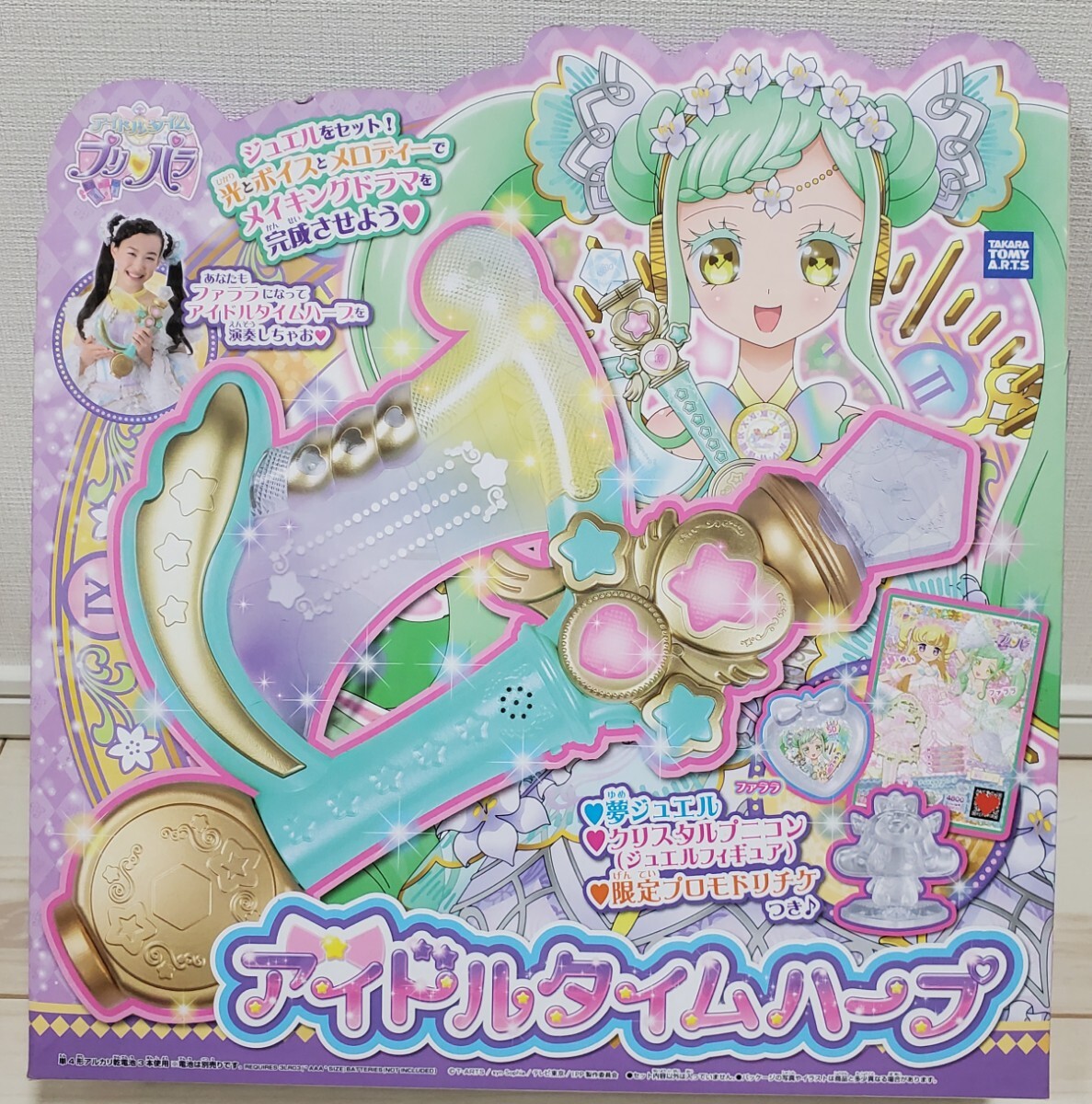 プリパラ アイドルタイムグランプリ ファララ 参加賞付き 時のコーデ アイドルタイムプリパラ ファララとガァララ ジュエル＆コーデセット
