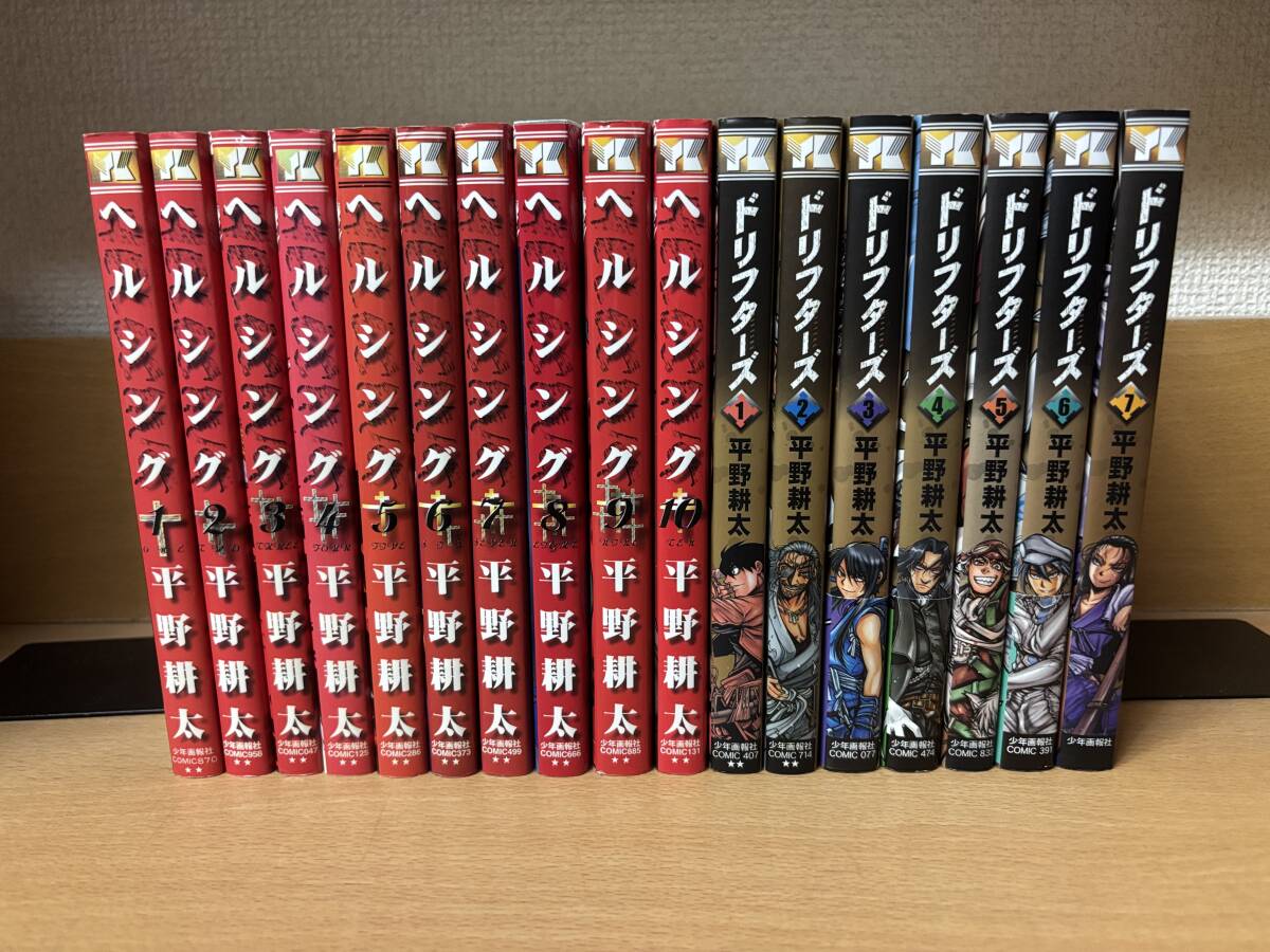 中古】ヘルシング 全巻 初版 全10巻 完結 ドリフターズ 1～5巻 全巻