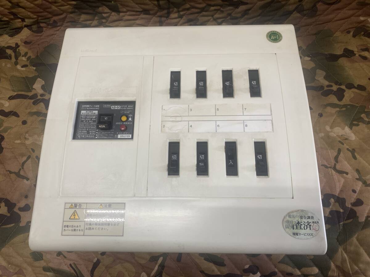 中古】住宅用分電盤 BQJ3342N 主幹LスペースELB3P30A ブレーカー