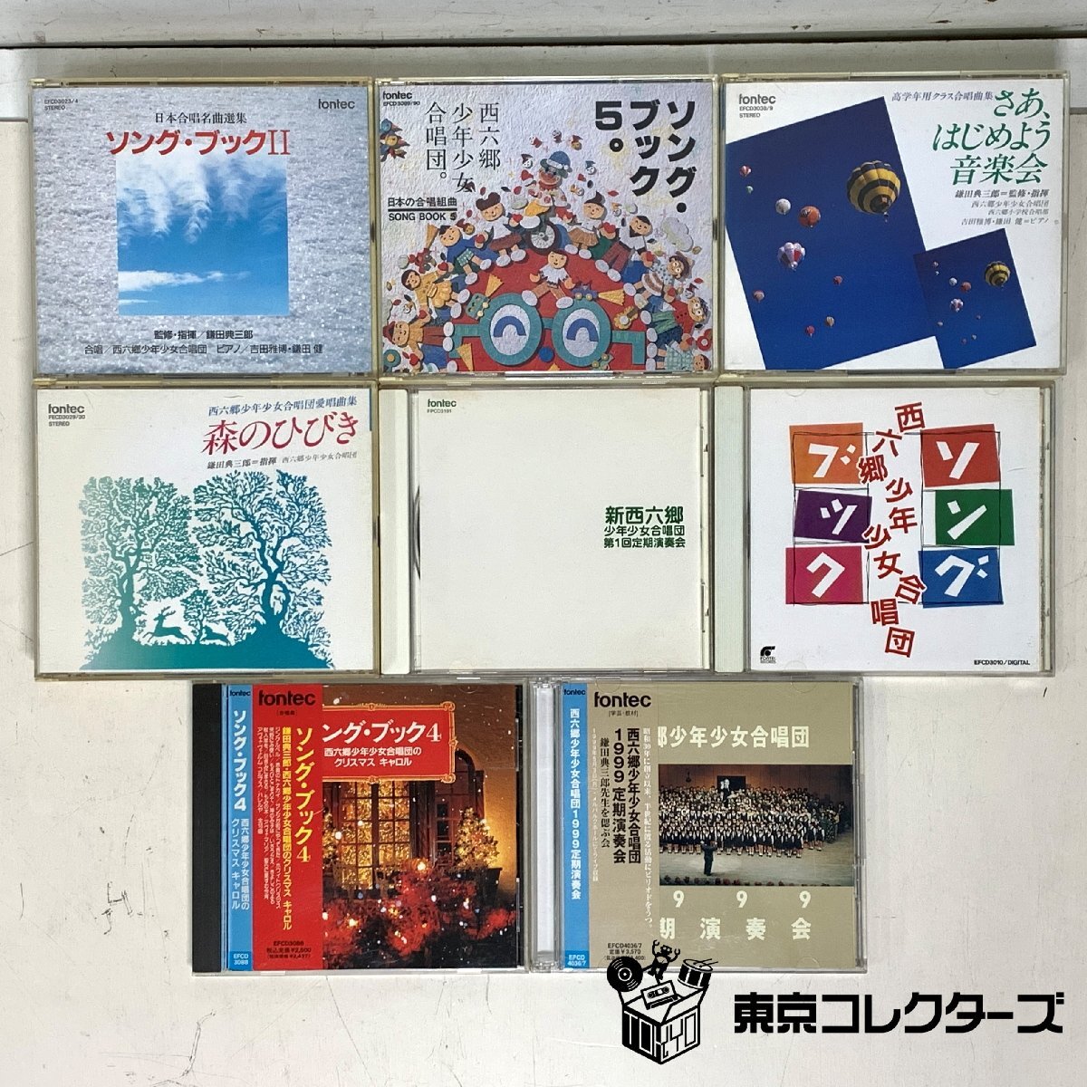 LP【大空に歌おう】西六郷少年少女合唱団（ボーイソプラノ）の落札情報 
