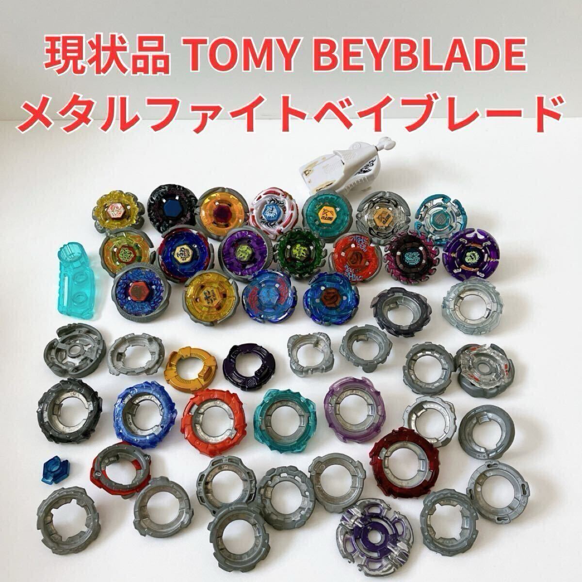 中古】メタルファイト ベイブレード 究極改造セット メテオエルドラゴ