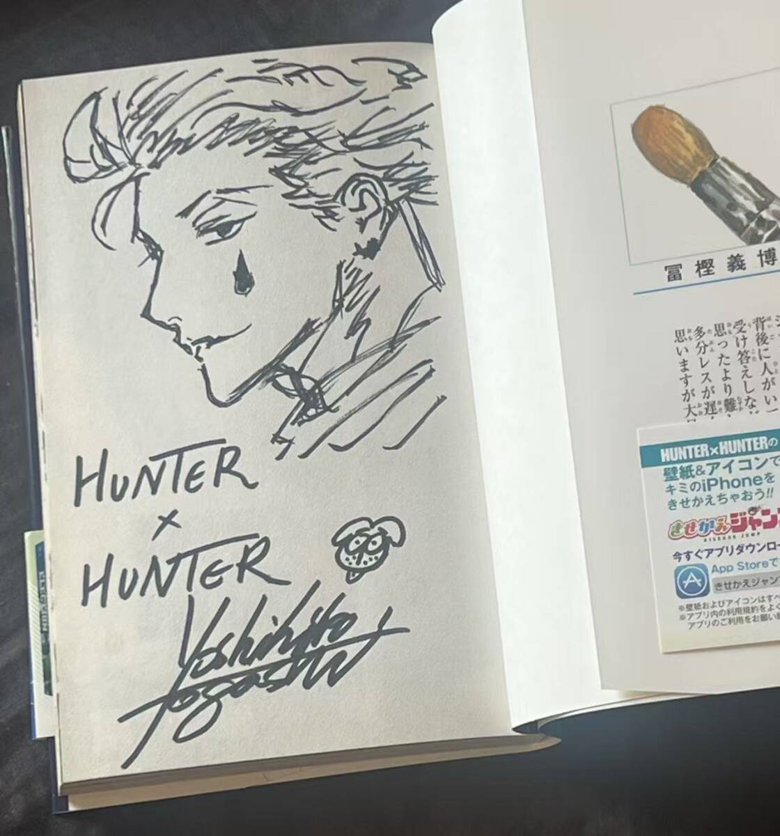 週刊少年ジャンプ 2000年38号 うすた京介新連載 ピューと吹くジャガー
