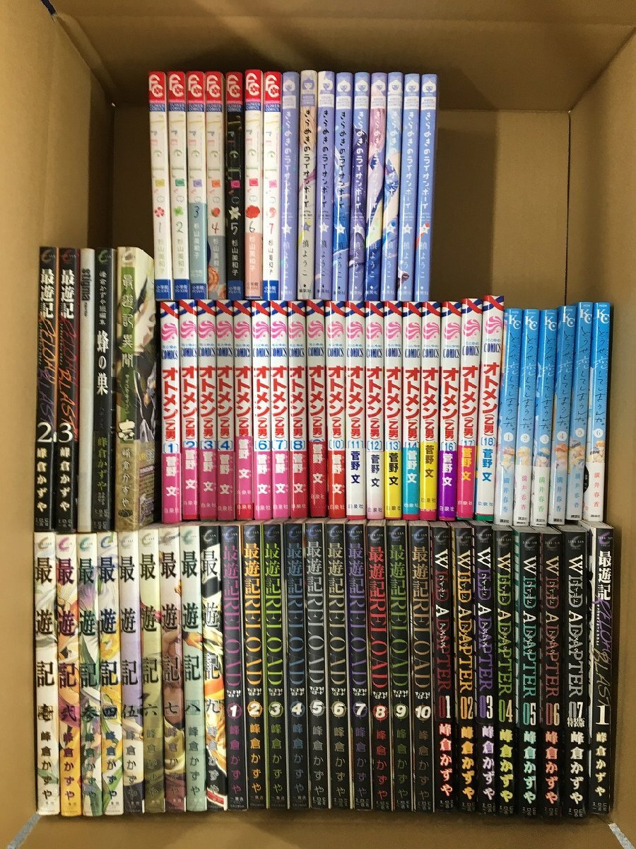 新品】最湯記ドラマCD☆ゼロサム誌上販売限定☆峰倉かずや最遊記外伝