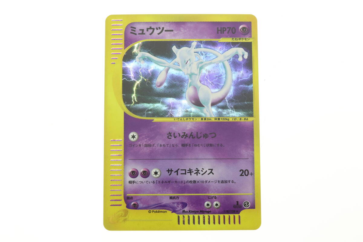 希少】ポケモンカード 旧裏面 超枠ズレ エラーカード スーパー枠ズレ