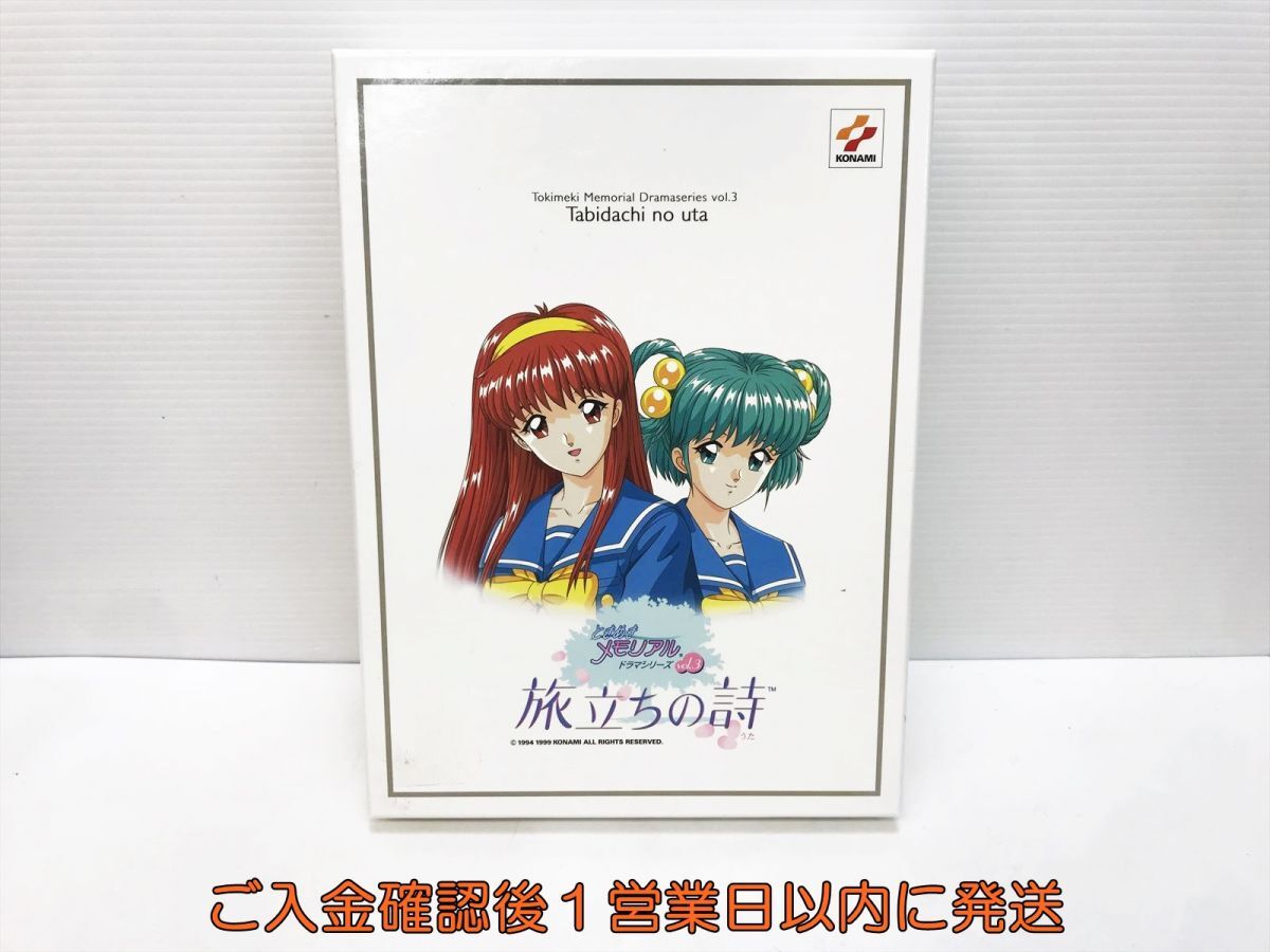 アニメ ときめきメモリアル（OVA） 複製台本 vol.1の落札情報詳細