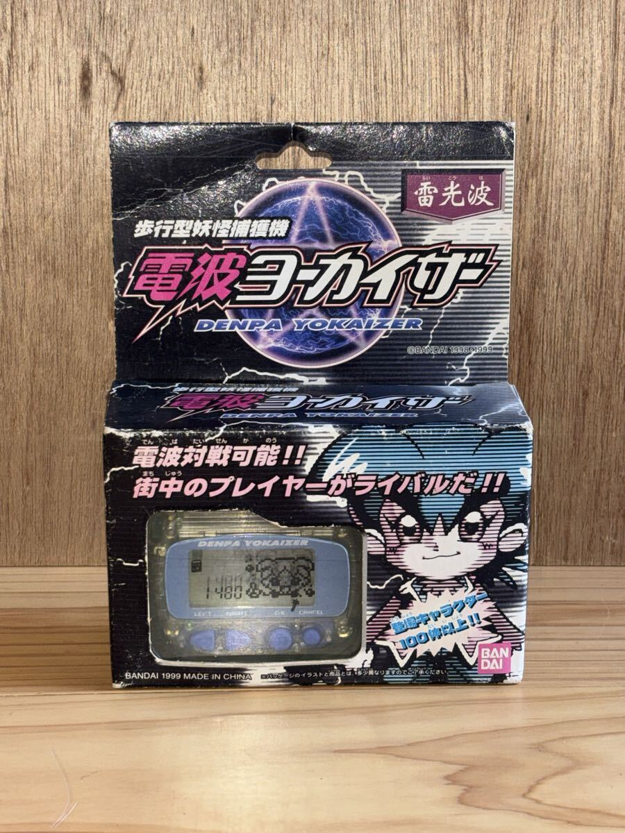 未使用】ヨーカイザー 幽機道 万歩計 ゲーム ポケットゲーム バンダイ