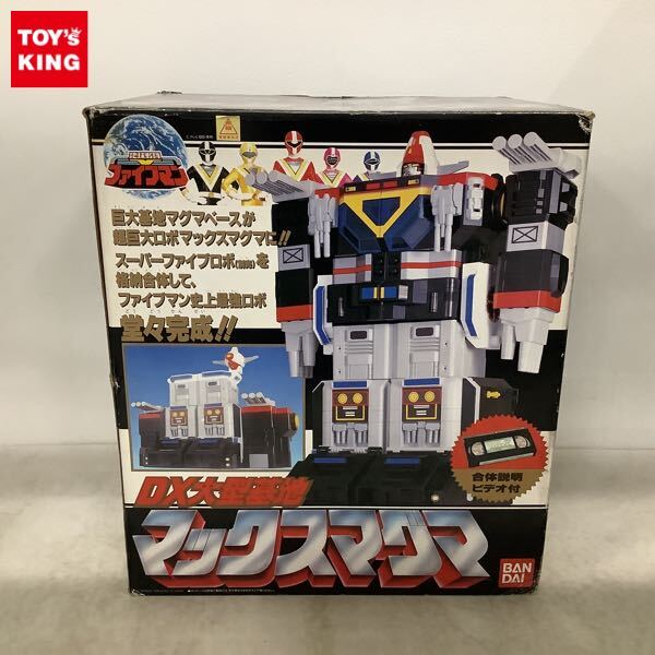 1円～当時物 地球戦隊ファイブマン プラデラ ホークアロー2 ファイブ