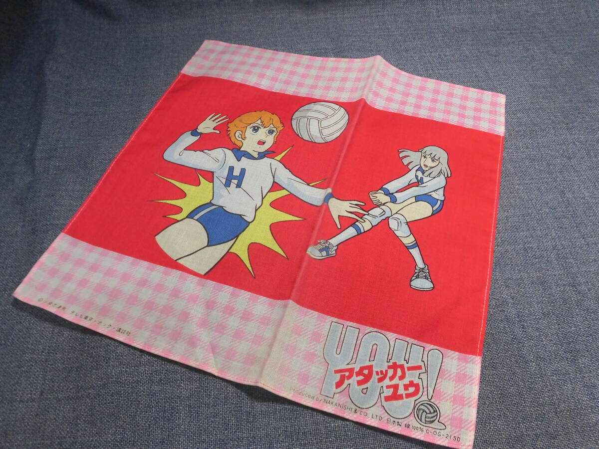 未使用】アタッカーYOU! 青春バレーボールゲーム コミックバンバン 盤