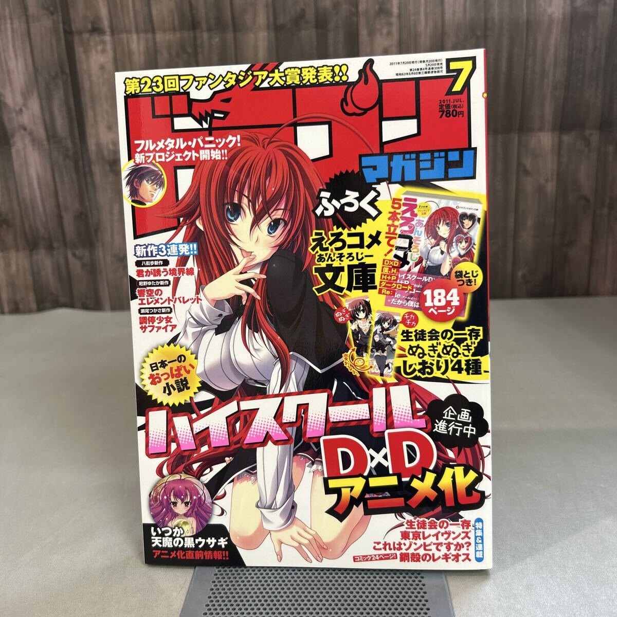 DRAGON MAGAZINE 1992年9月号付録「ドラゴンハーフ」片面ポスター