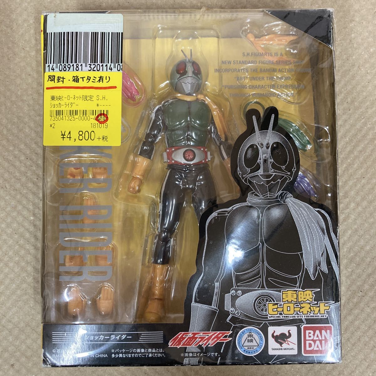 新品】イベント限定品 仮面ライダー1号 新1号 本郷猛 藤岡弘 クリア