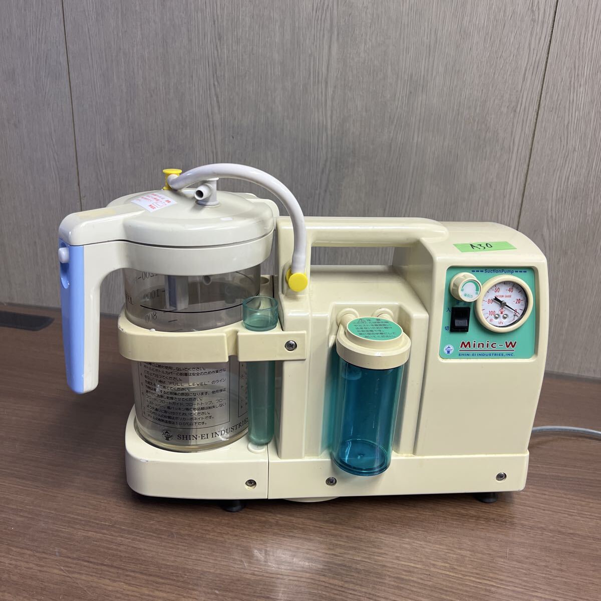 医療用吸引器 Minic S-II ミニックS-II 新鋭工業 高吸引圧/高流量 通電