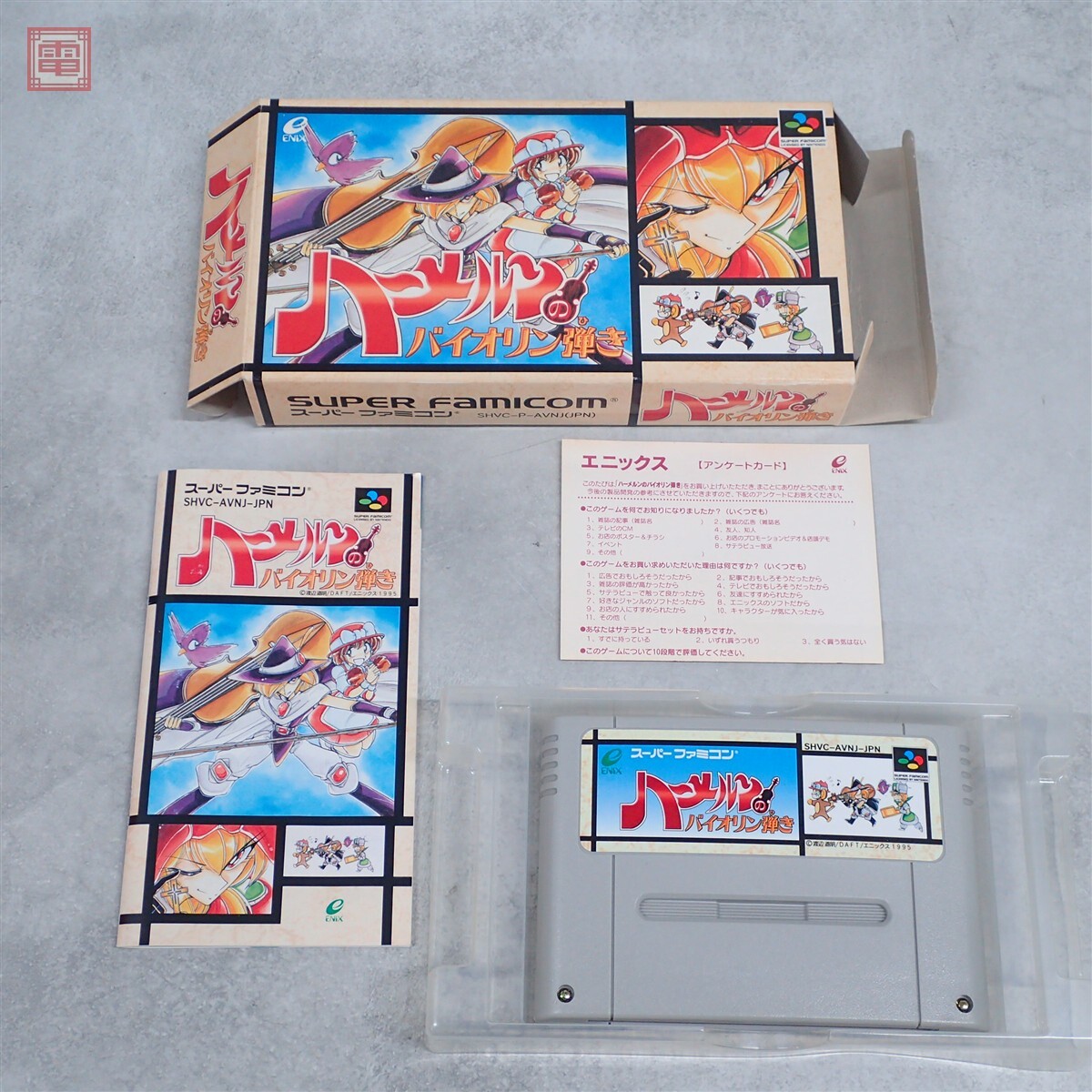 中古】☆ハーメルンのバイオリン弾きアンソロジー ハーメル×フルートの 