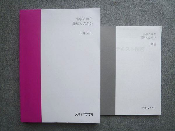 新品】受験サプリ（スタディサプリ）☆ 日本史テキスト3冊今年購入新品